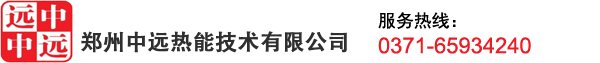 煤气发生炉-热处理炉-工业电炉-双段煤气发生炉-郑州远中热能