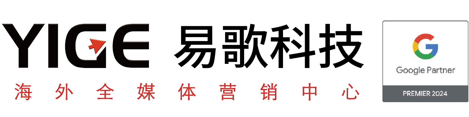 佛山·易歌 | Google 出海体验中心,谷歌推广,佛山google推广,易歌科技（Google 出海体验中心）